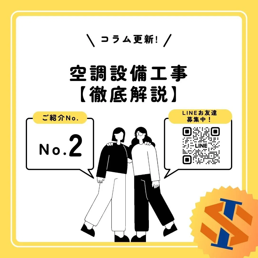 コラム更新のご案内No.2